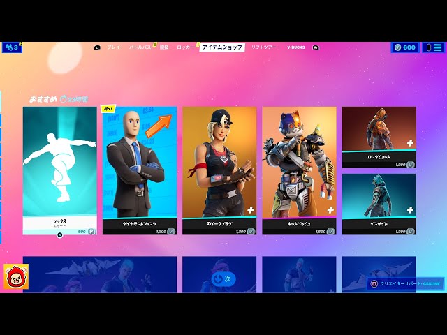 簡易版】本日のアイテムショップ紹介!! 2021.08.10【Fortnite