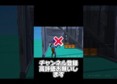 プロも使う最強建築 #fortnite #shorts  #フォートナイト