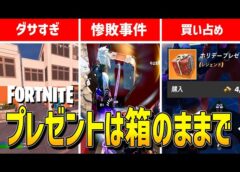 【ゼロビルド実況】大人買いでショックウェーブ最大24個?【 Fortnite 】