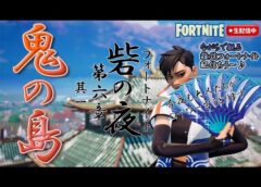 2024-01-30🔴FORTNITE生配信【シュージェイのフォートナイト初級者ワーワー言うとりますチャンネル】