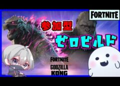 【#参加型・#ゼロビルド】建築練習もしてるよ(*‘∀‘)【#昼活】  #Fortnite #ライブ配信