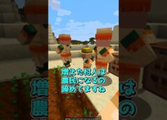 見たモブが増えていく世界 #マイクラ #マインクラフト #minecraft