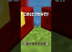 1ピクセルの水で落下防げるの？？🤔【まいくら・マインクラフト】#shorts #らた #minecraft #ゲーム実況 #まいくら #マイクラ