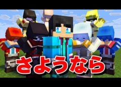 すまない先生シリーズは終わります…？？？？？【映画】【 マイクラ / マインクラフト 】