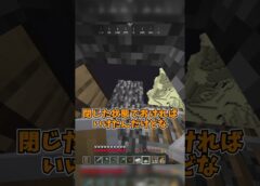 【マイクラ】7年のハードコア生活で詰みかけました…パート3【マイクラ・マインクラフト・ゆっくり実況】#shorts