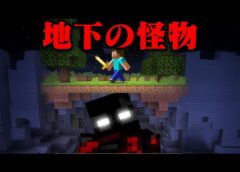 最も恐れられるマイクラ都市伝説を検証してみた【まいくら・マインクラフト】