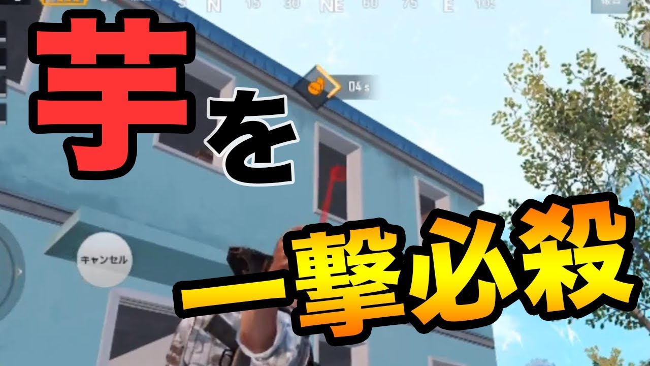 操作方法 やり方 ページ 9 Pubgモバイル スマホ版 動画まとめ