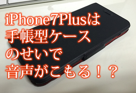 iPhone7Plus01